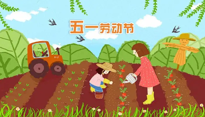 勞動節.png