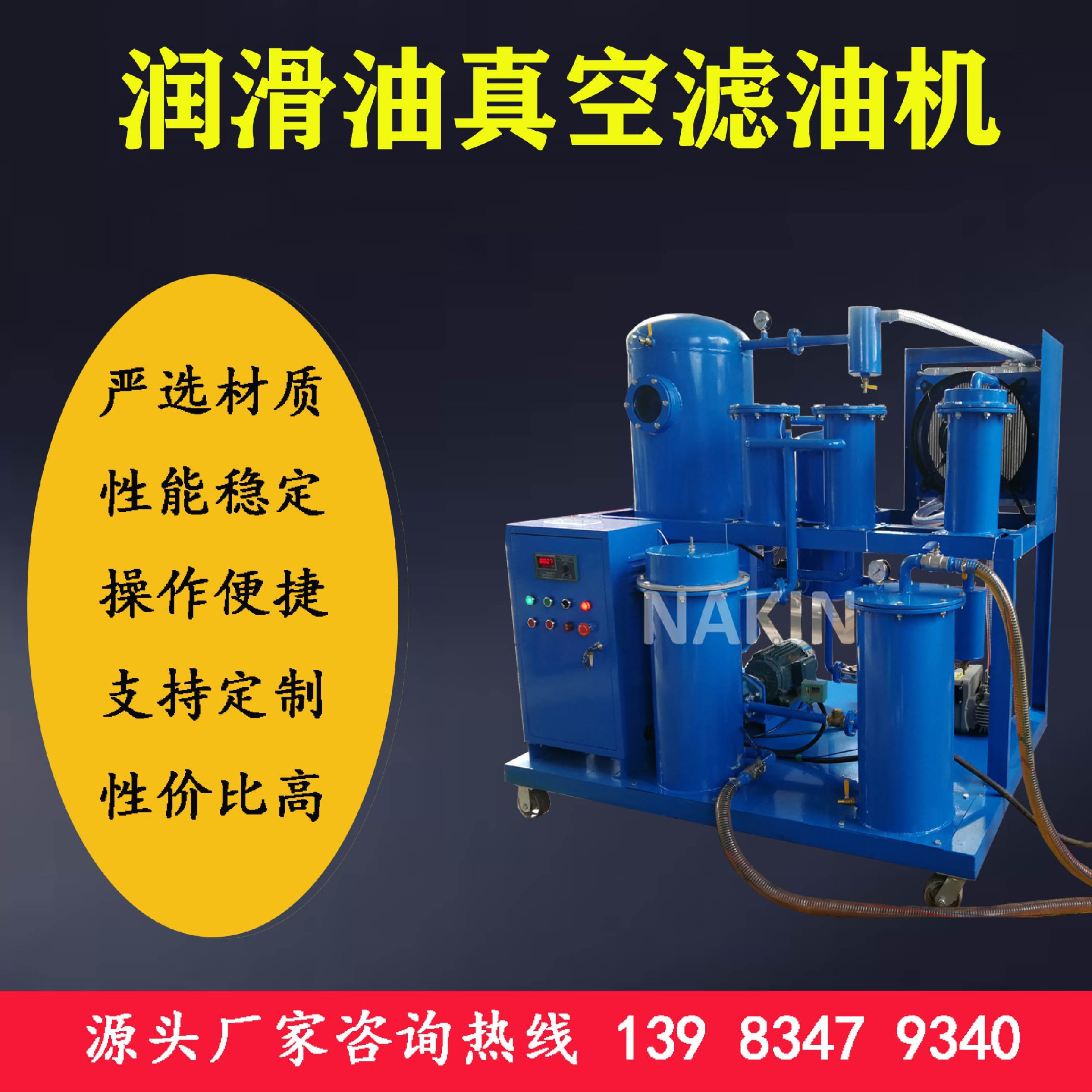 潤(rùn)滑油中的氧化物怎么處理