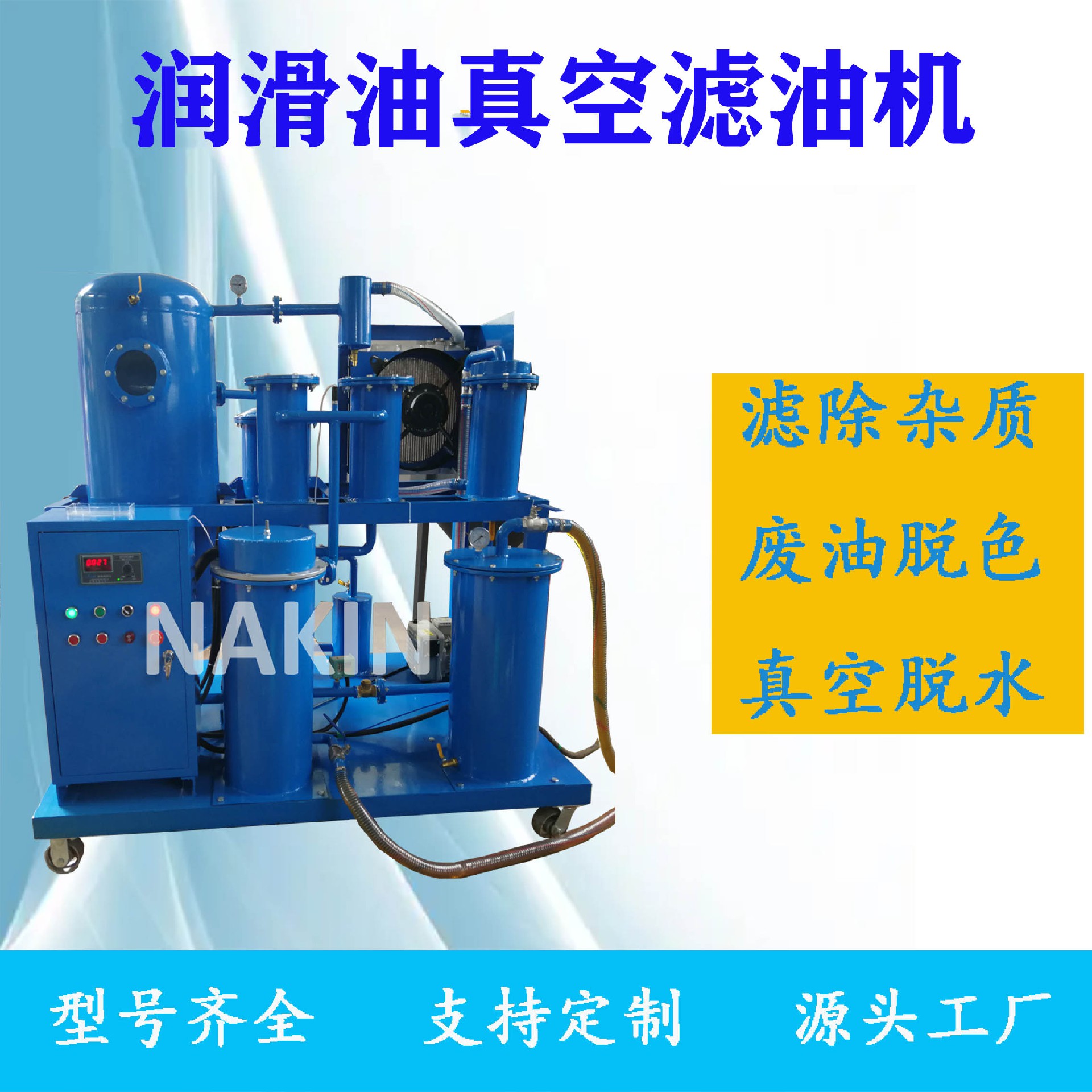濾油機(jī)濾芯更換周期