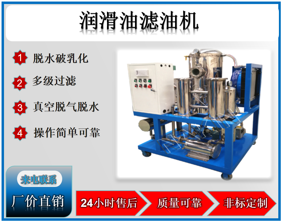 濾油機(jī)如何選型