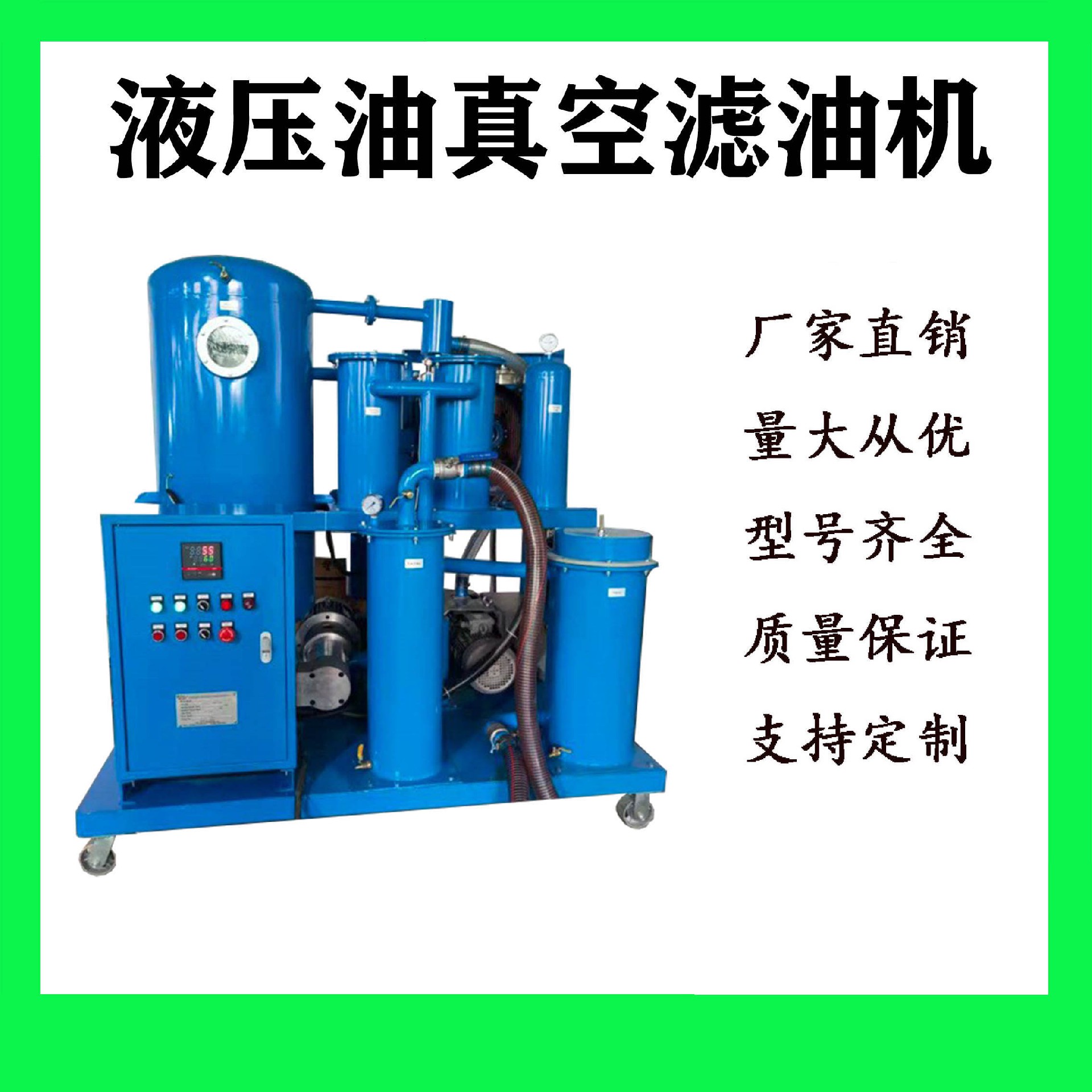 在使用真空濾油機(jī)時如何確保設(shè)備的正常運(yùn)行和生產(chǎn)效率的提高